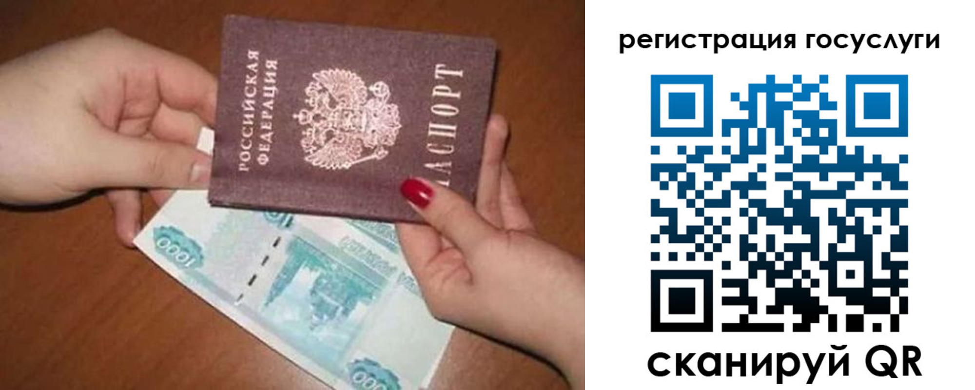временная регистрация для школы в Тутаеве
