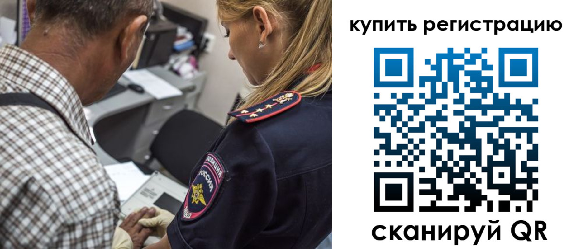временная регистрация для школы в Тутаеве