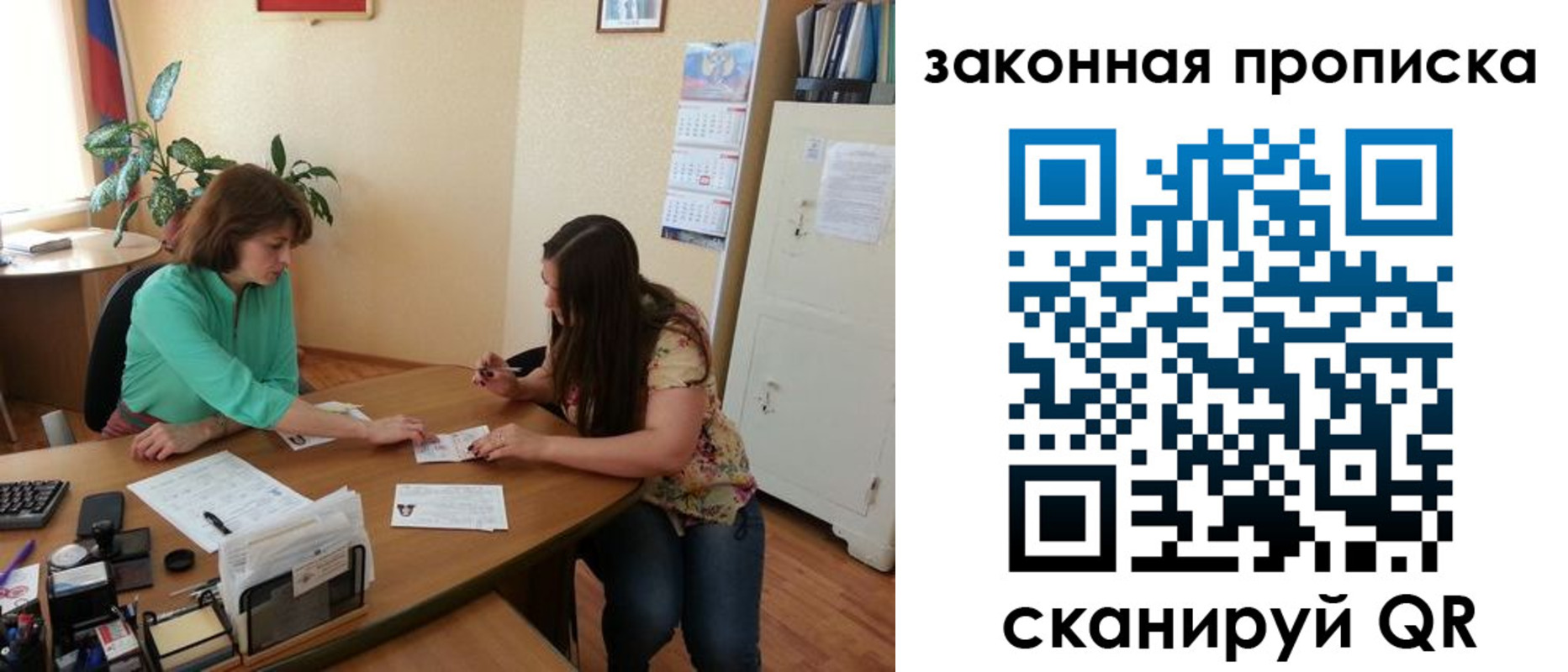прописка от собственника в Тутаеве