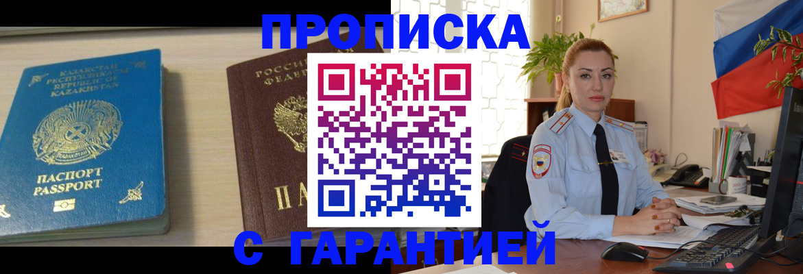 прописка от собственника в Тутаеве