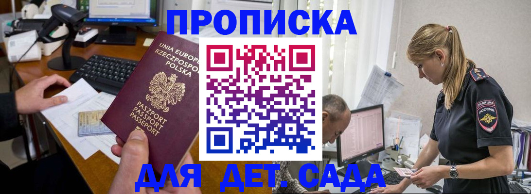 временная регистрация купить в Тутаеве