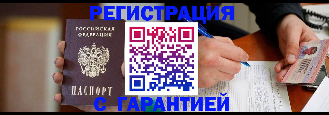 временная регистрация надежно в Тутаеве