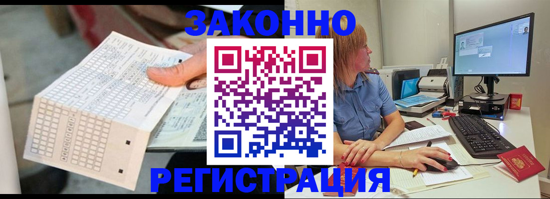 купить прописку в Тутаеве