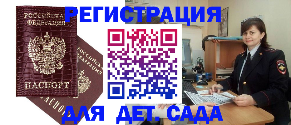 регистрация в Тутаеве