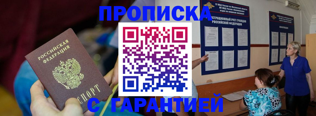 прописка 2025 в Тутаеве