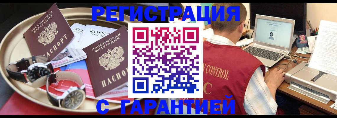 прописка регистрация в Тутаеве