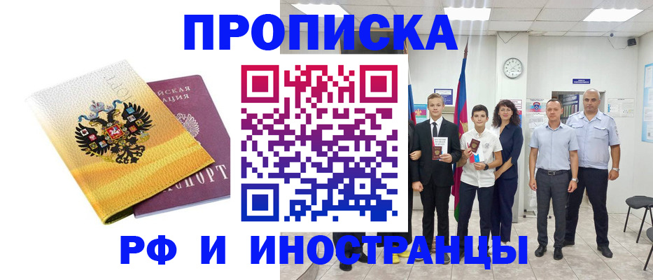 временная прописка в Тутаеве