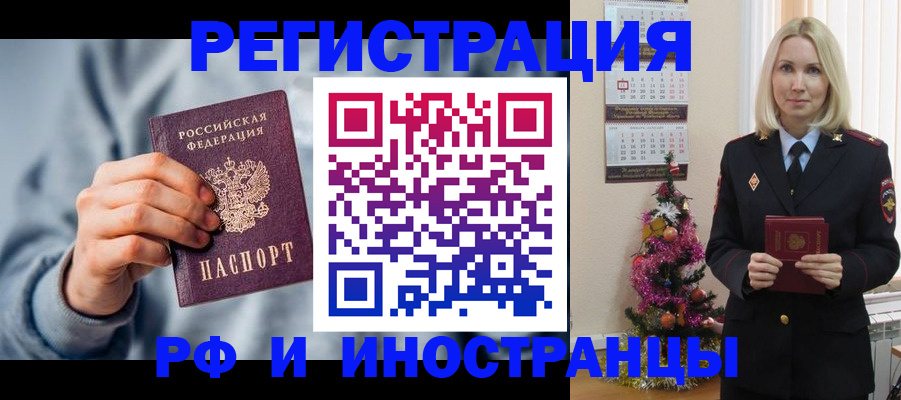 временная регистрация для школы в Тутаеве
