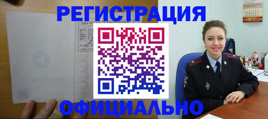 прописка в квартире в Тутаеве