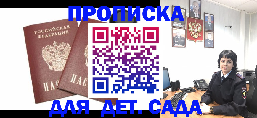 прописка для военкомата в Тутаеве