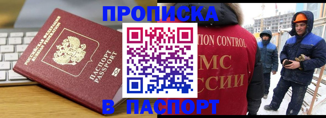 прописка законно в Тутаеве