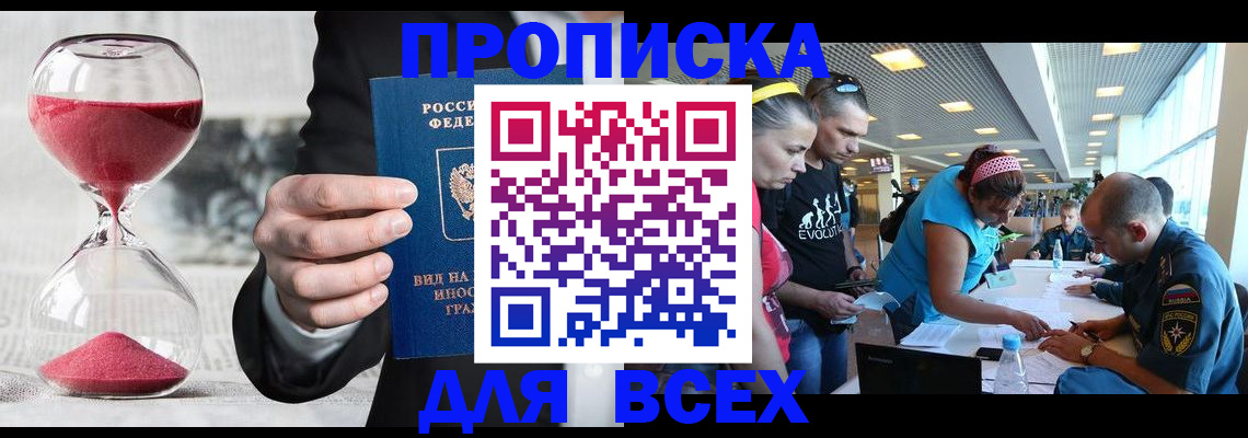 временная регистрация купить в Тутаеве