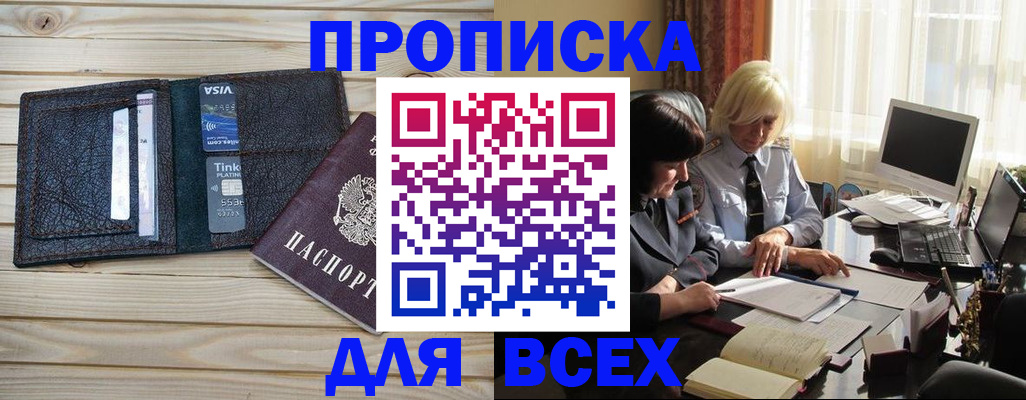 прописка регистрация в Тутаеве