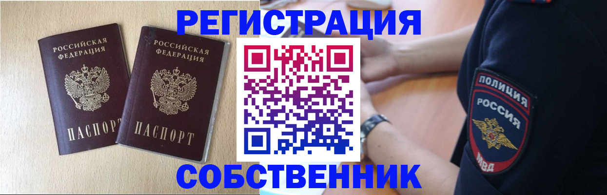 миграционный учет в Тутаеве